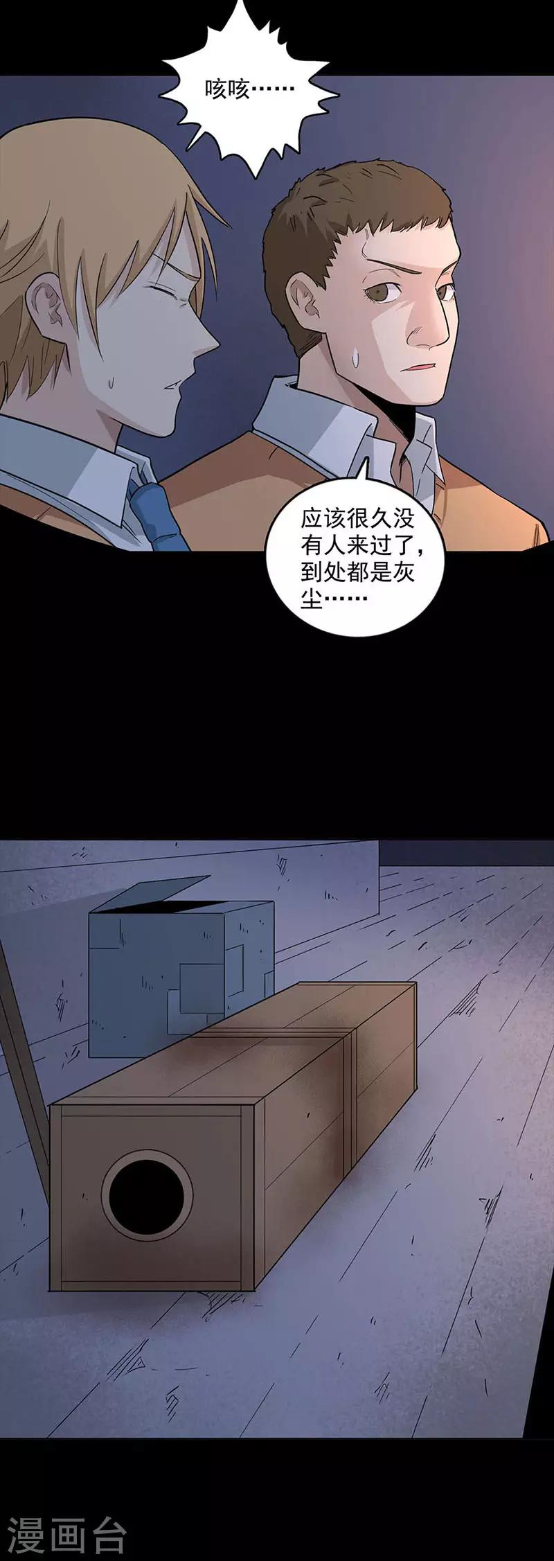 第94话 马戏团-第94话