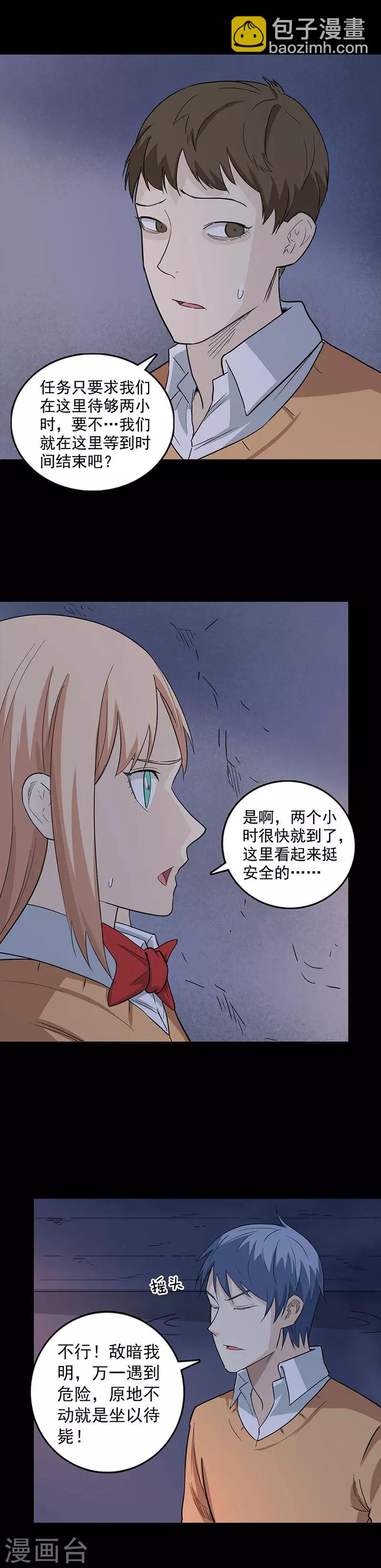 第94话 马戏团-第94话