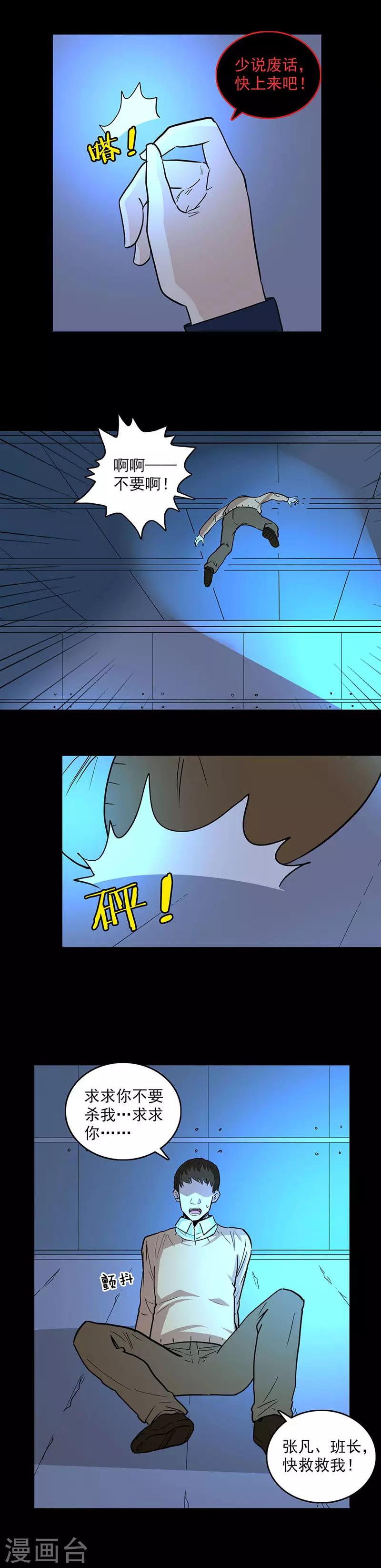 第96话 危机！-第96话