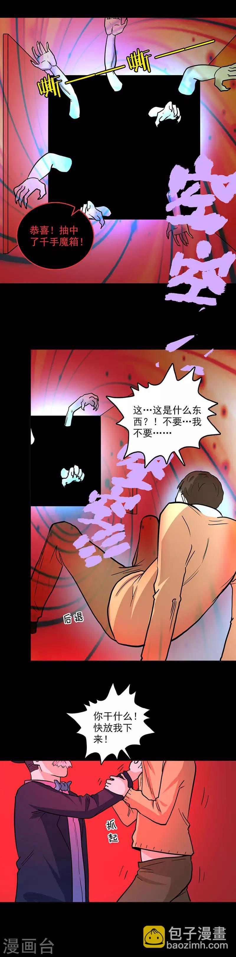 第96话 危机！-第96话