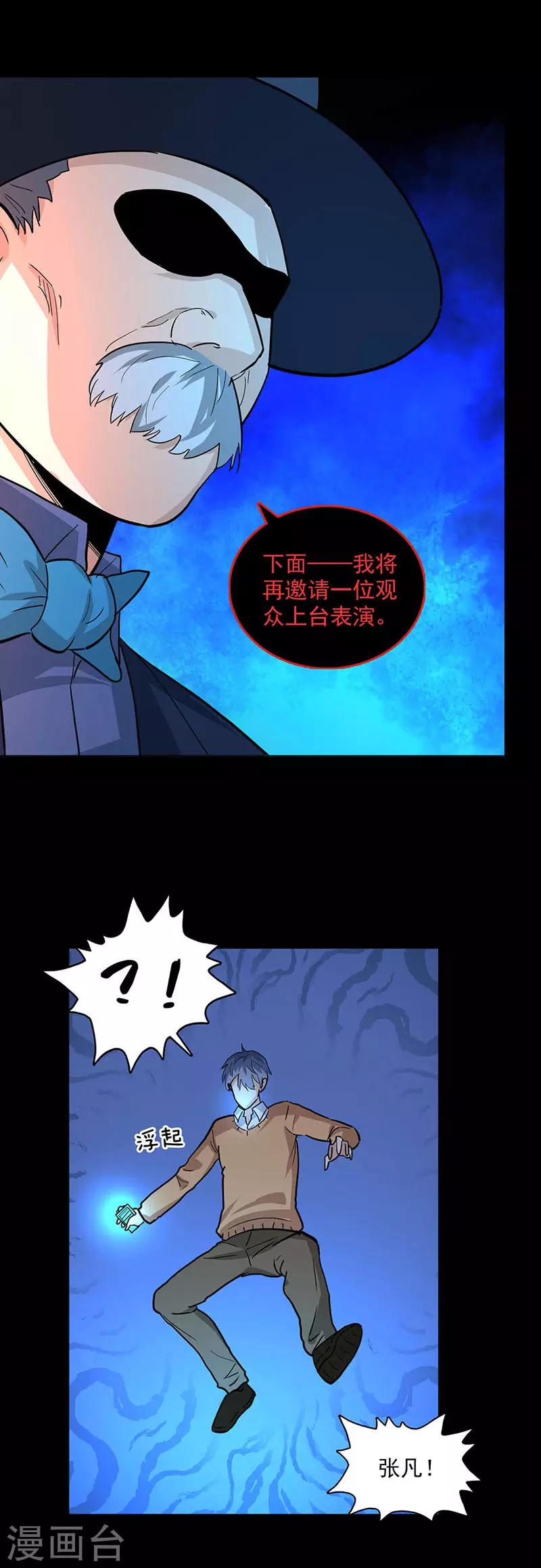 第96话 危机！-第96话