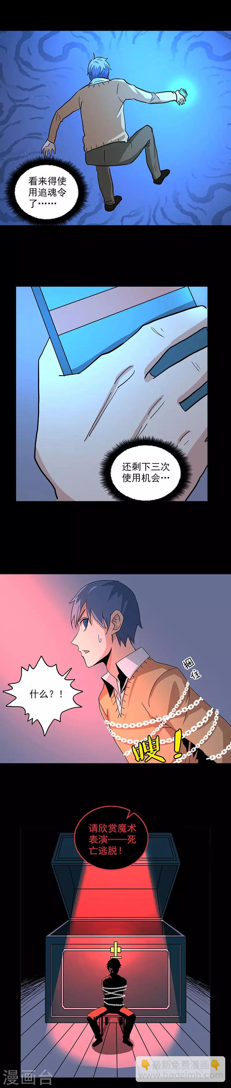 第96话 危机！-第96话