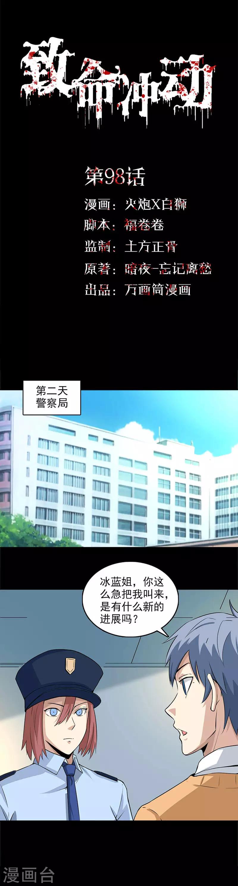 第98话 米琪琪-第98话