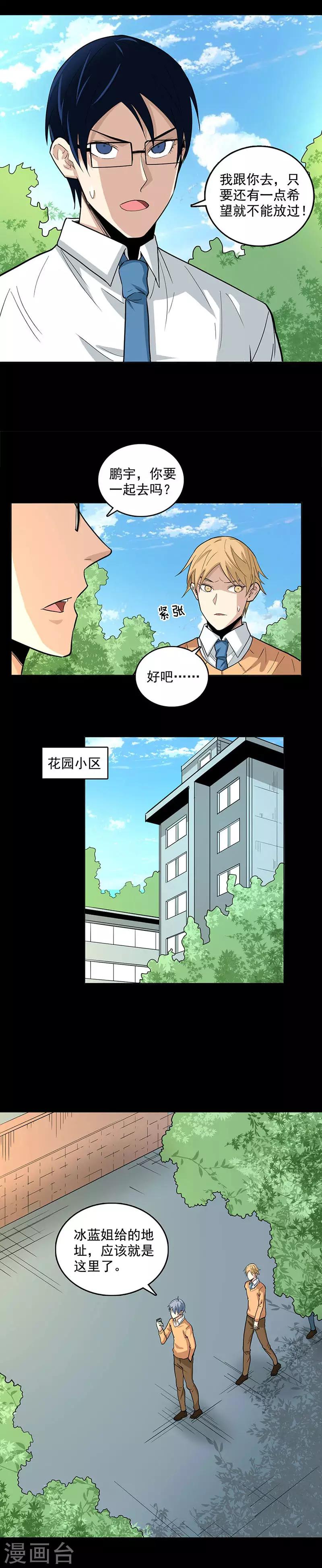 第98话 米琪琪-第98话