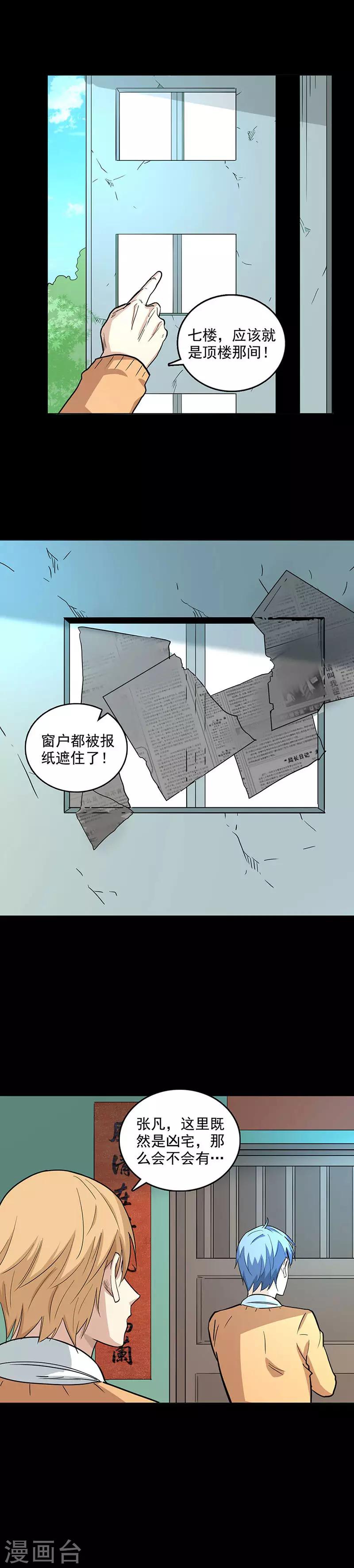 第98话 米琪琪-第98话