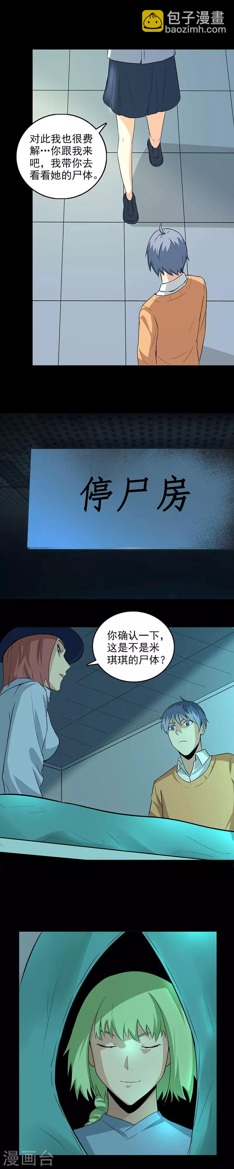 第98话 米琪琪-第98话