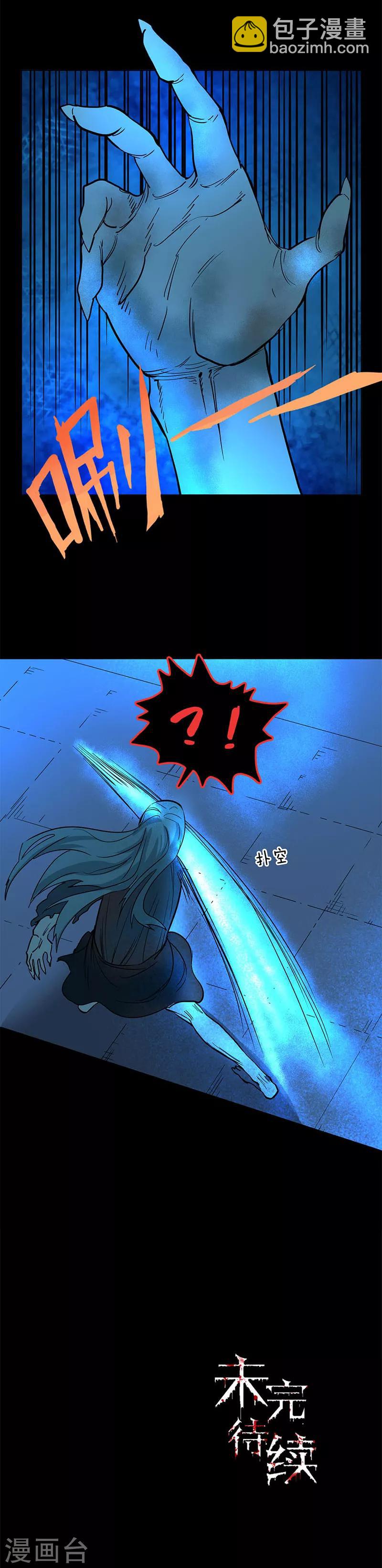 第100话 附身-第100话