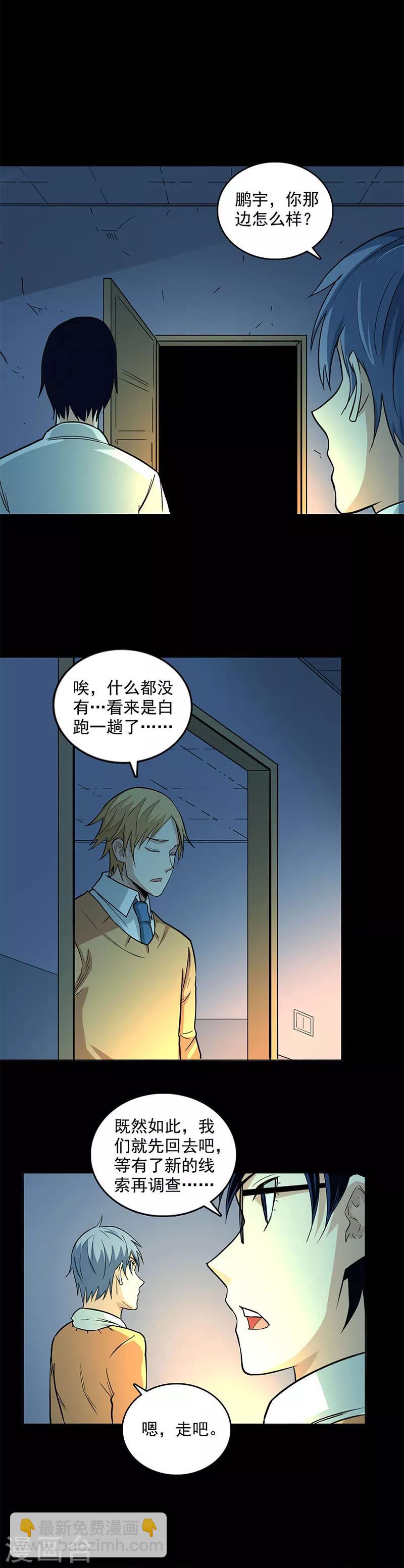 第100话 附身-第100话