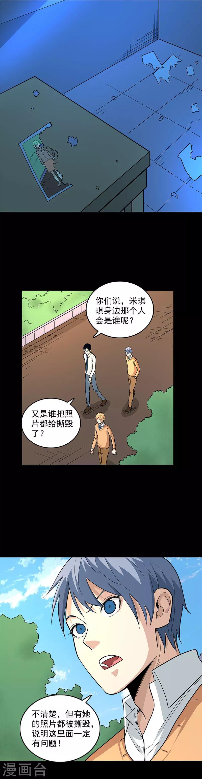 第100话 附身-第100话