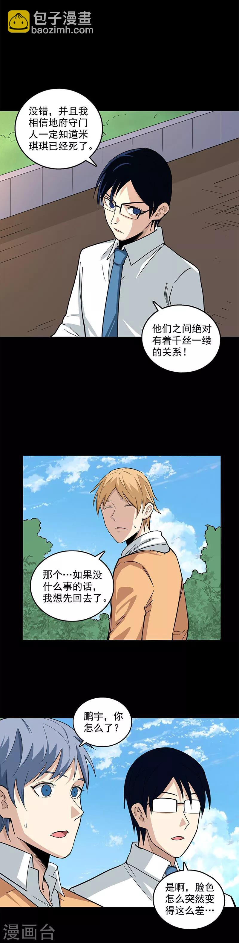 第100话 附身-第100话