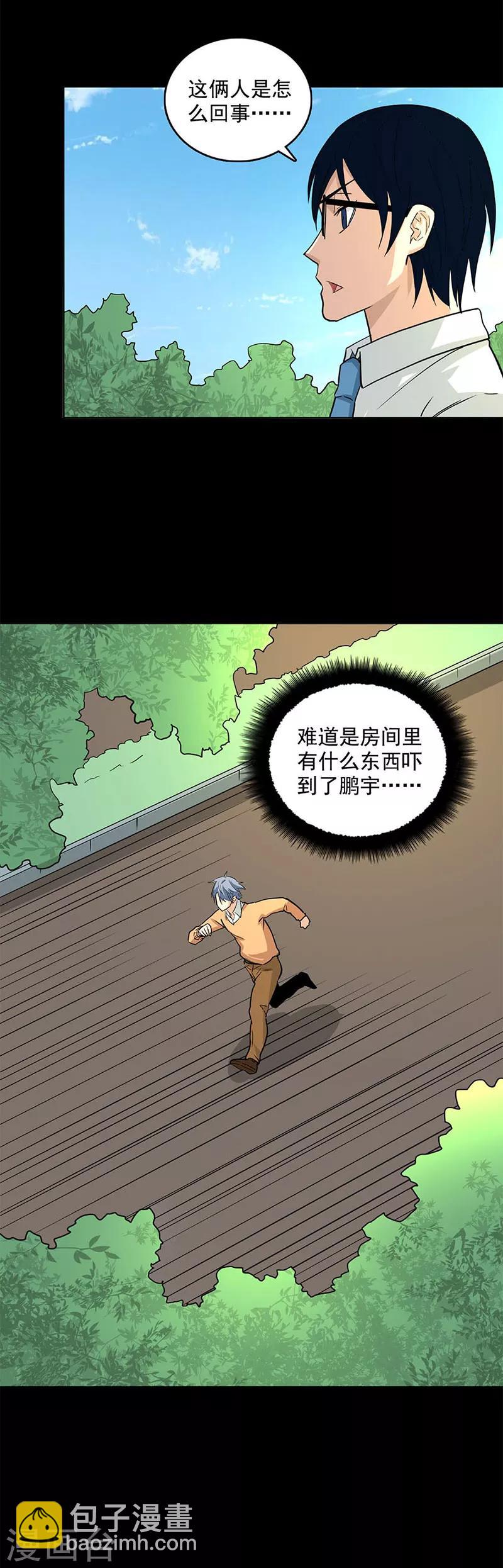 第100话 附身-第100话
