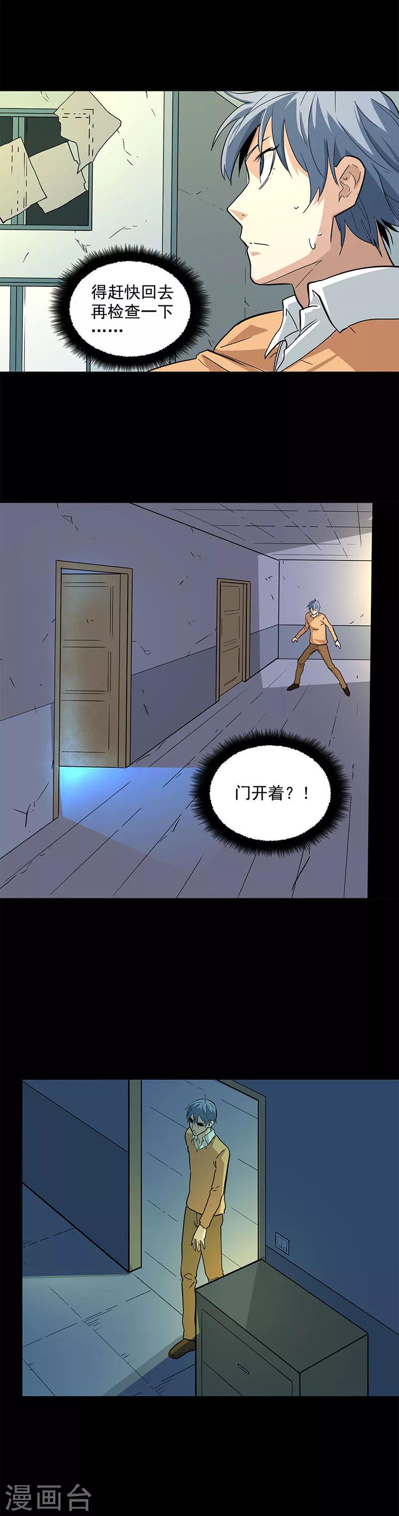 第100话 附身-第100话