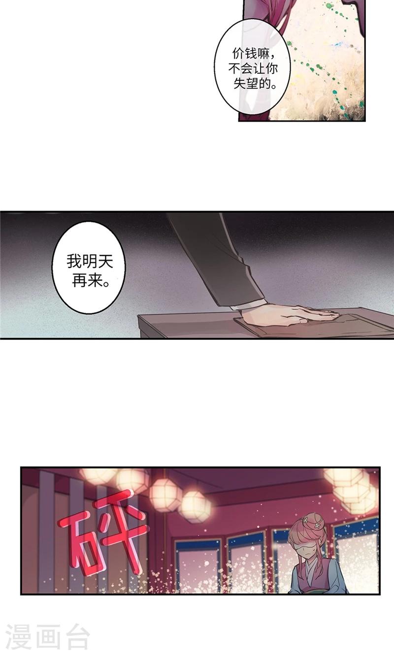 第2话 谈判条件-第2话