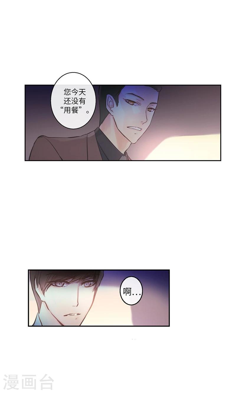 第2话 谈判条件-第2话