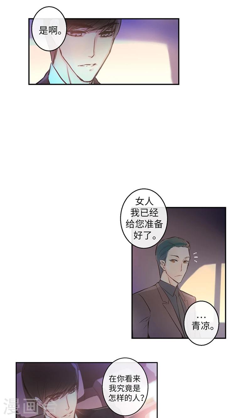 第2话 谈判条件-第2话