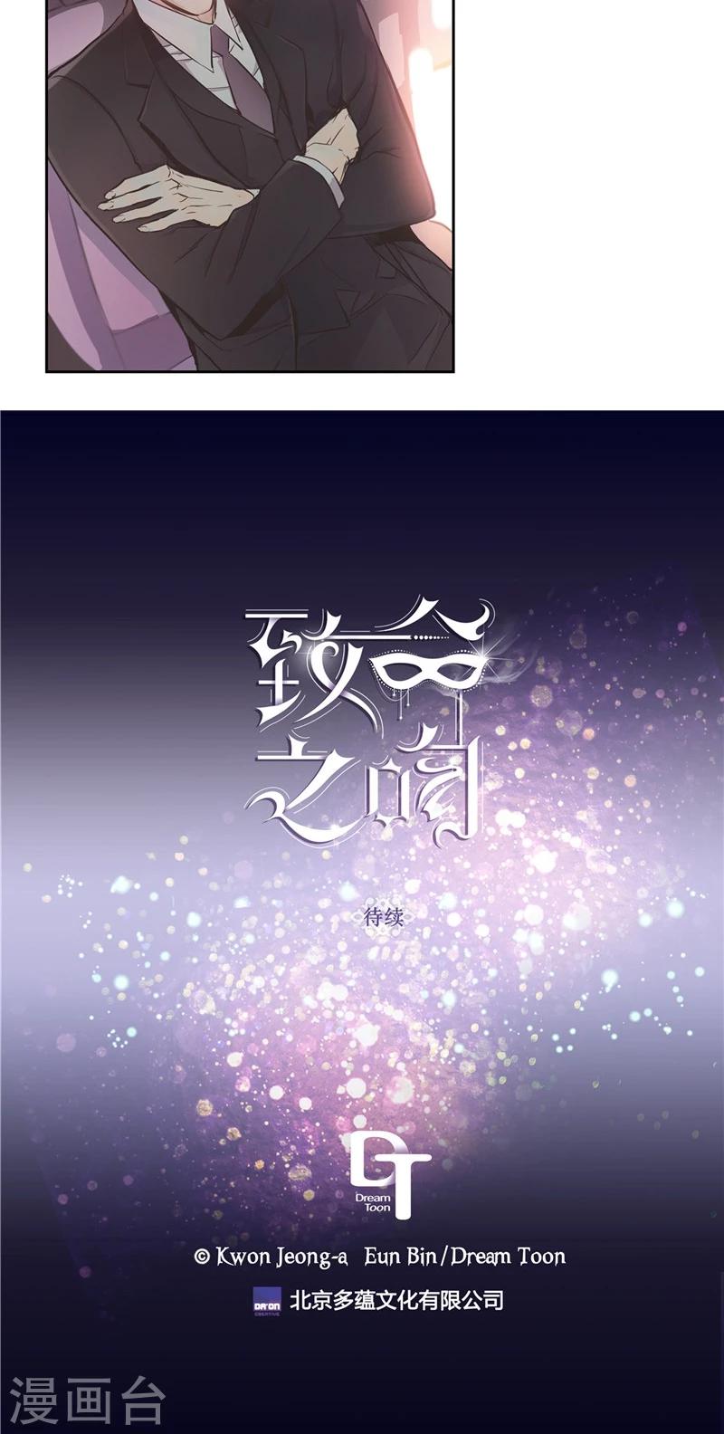 第2话 谈判条件-第2话