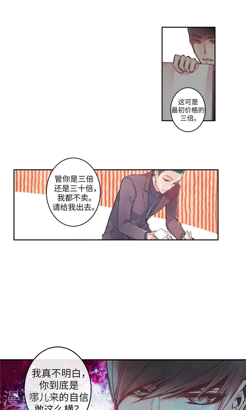 第2话 谈判条件-第2话