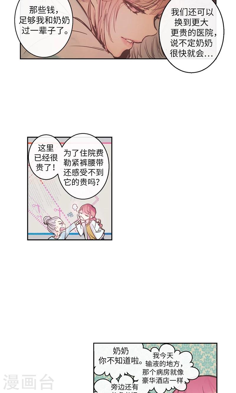 第14话 冤家路窄-第14话