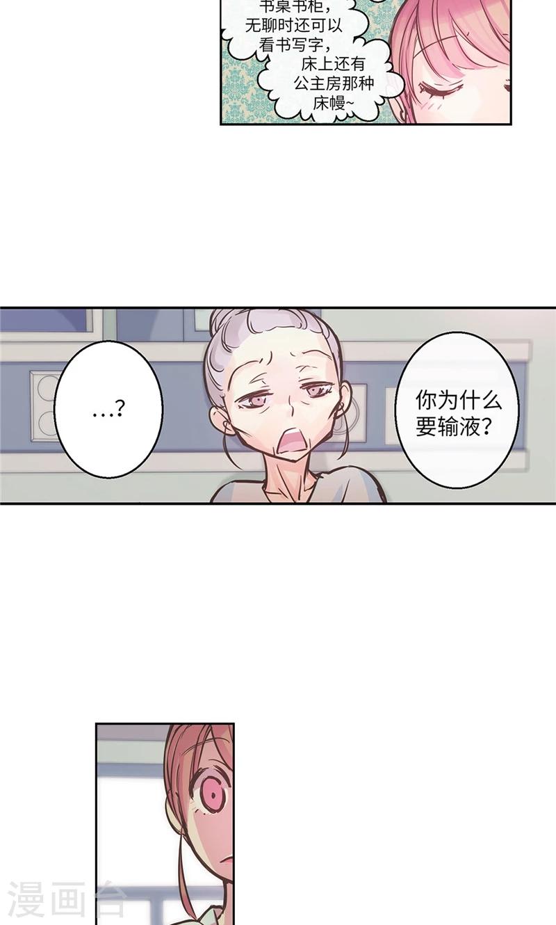 第14话 冤家路窄-第14话