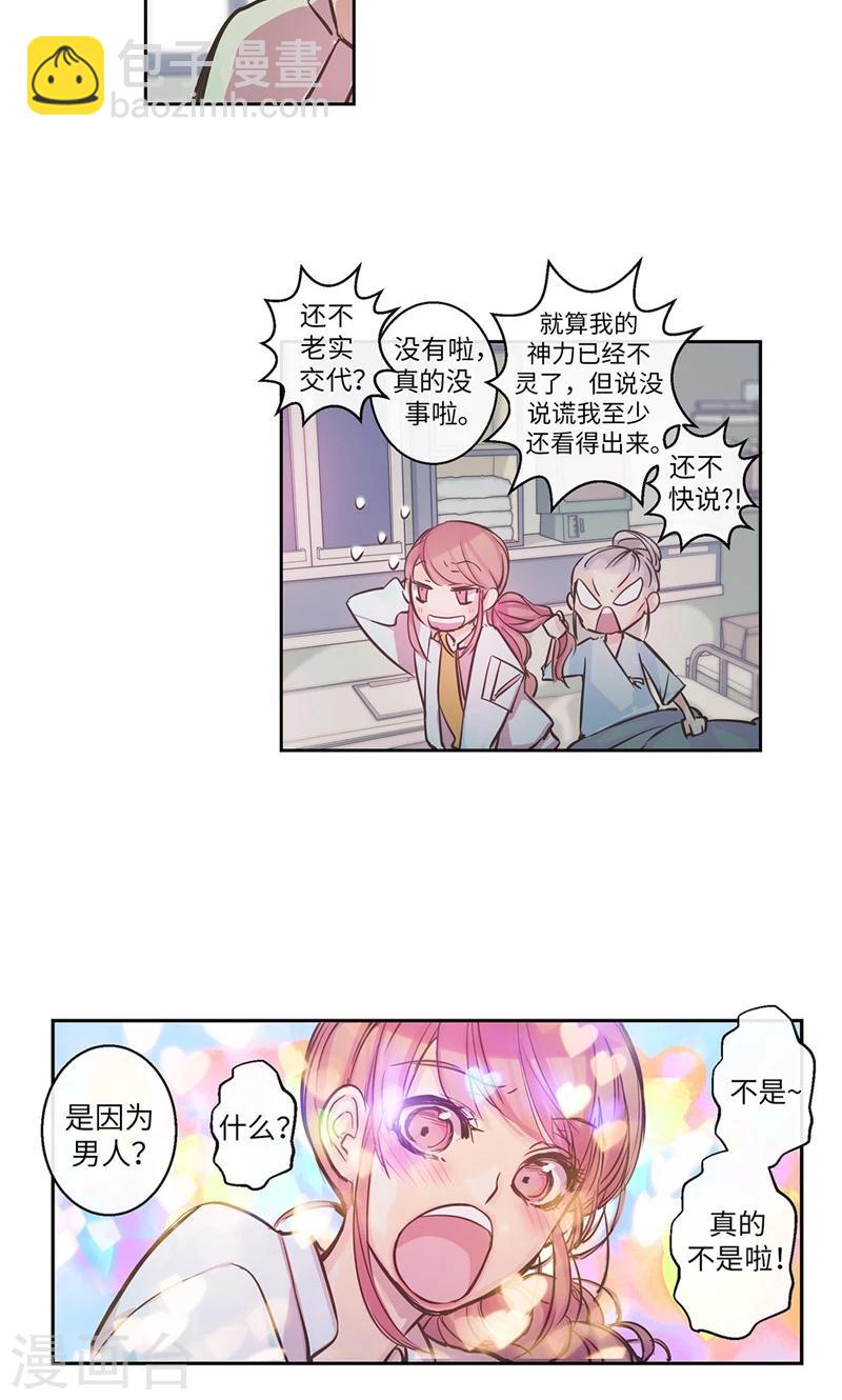 第14话 冤家路窄-第14话