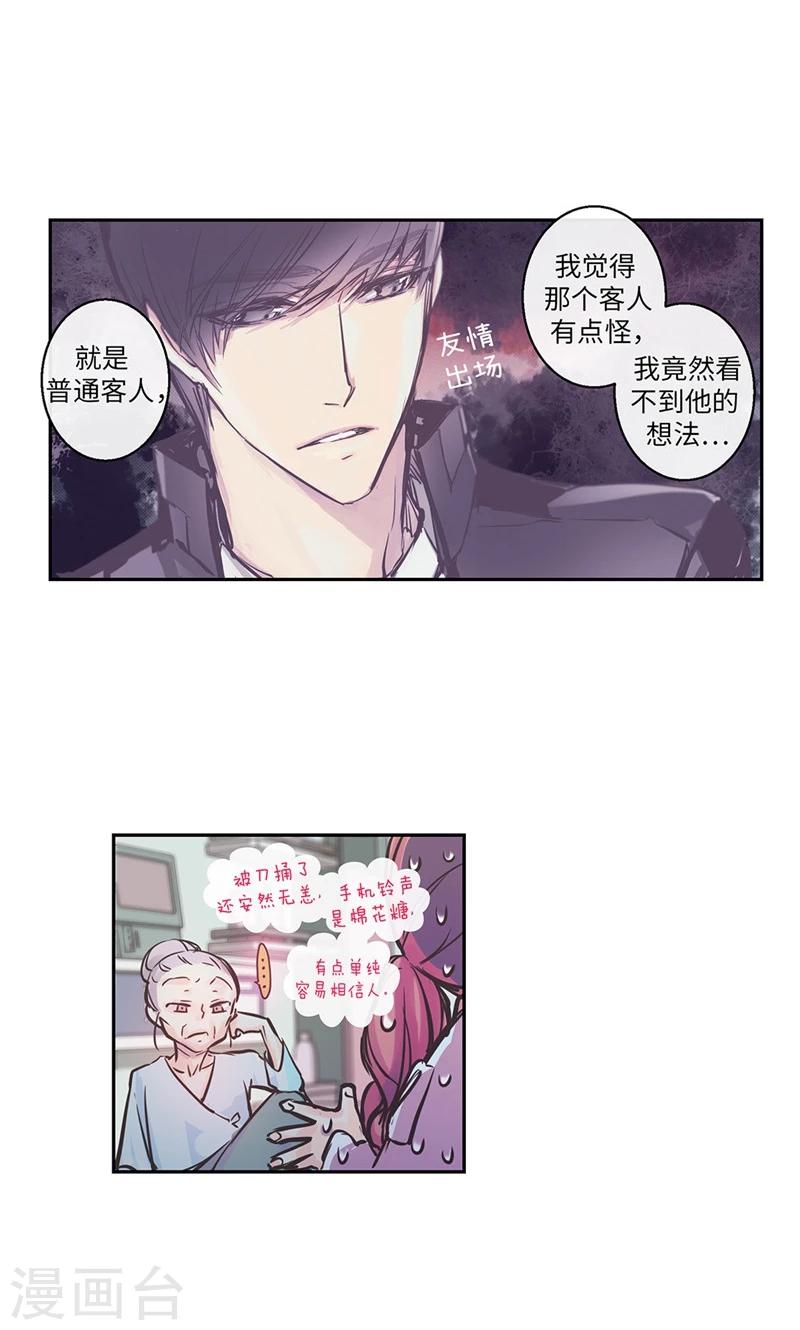 第14话 冤家路窄-第14话