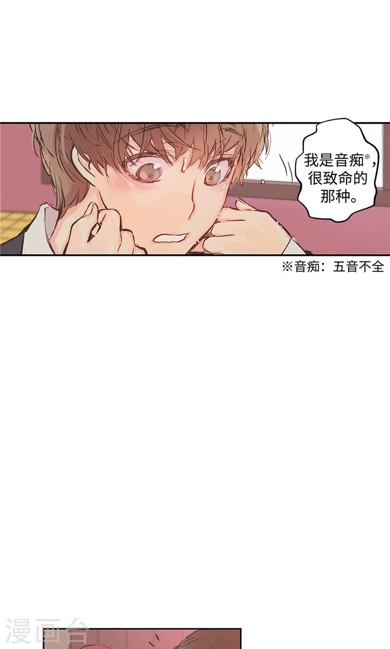 第16话 愉快的相处-第16话