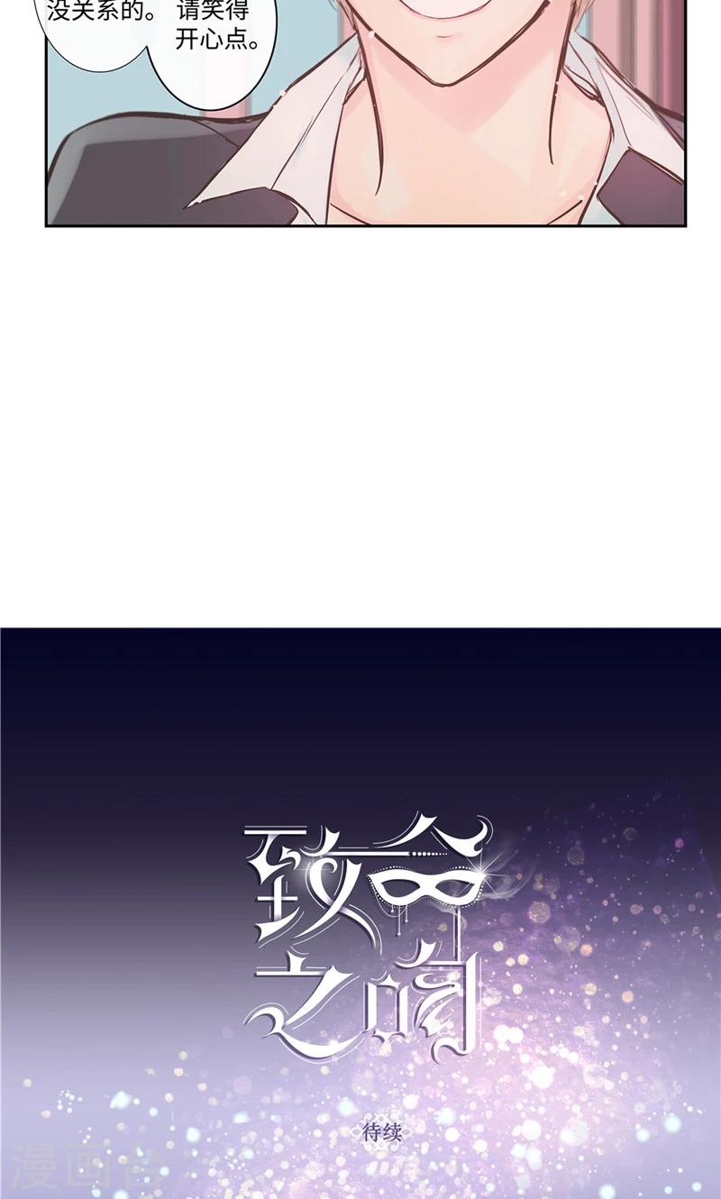 第16话 愉快的相处-第16话