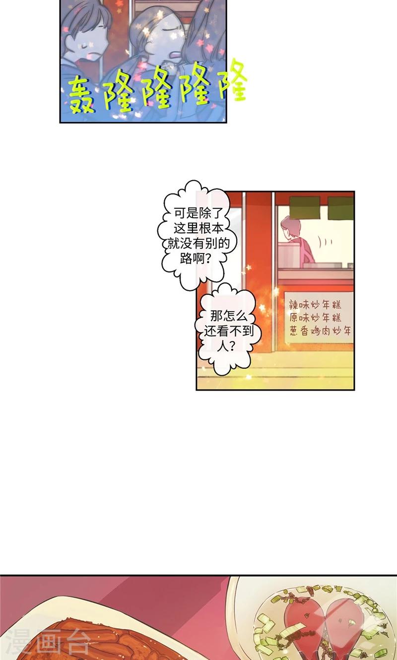 第16话 愉快的相处-第16话