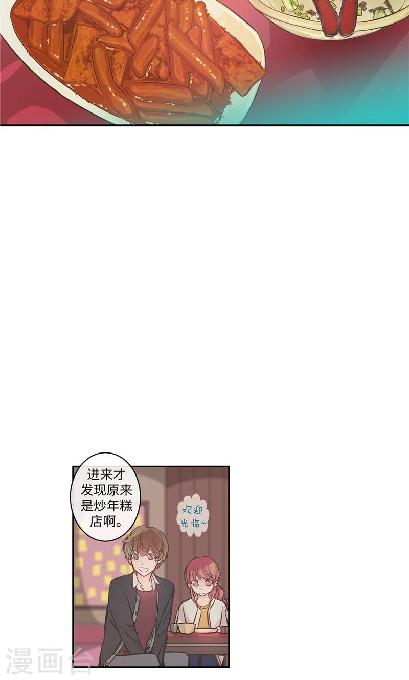 第16话 愉快的相处-第16话