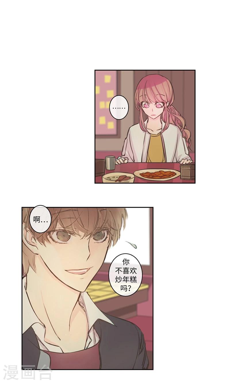 第16话 愉快的相处-第16话