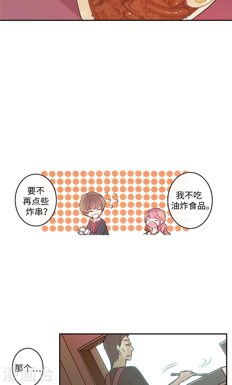 第16话 愉快的相处-第16话