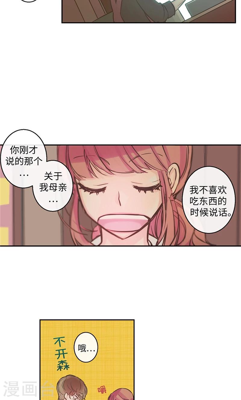 第16话 愉快的相处-第16话