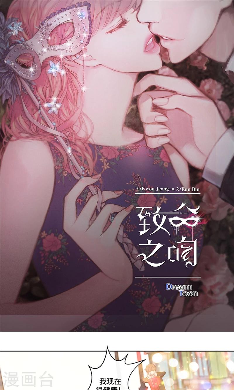 第18话 奇妙的缘分-第18话