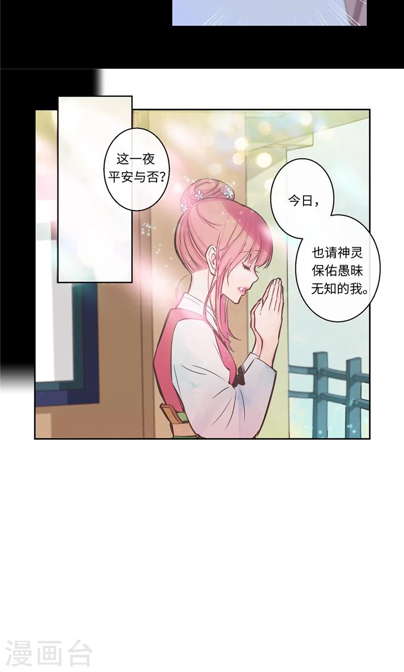 第18话 奇妙的缘分-第18话