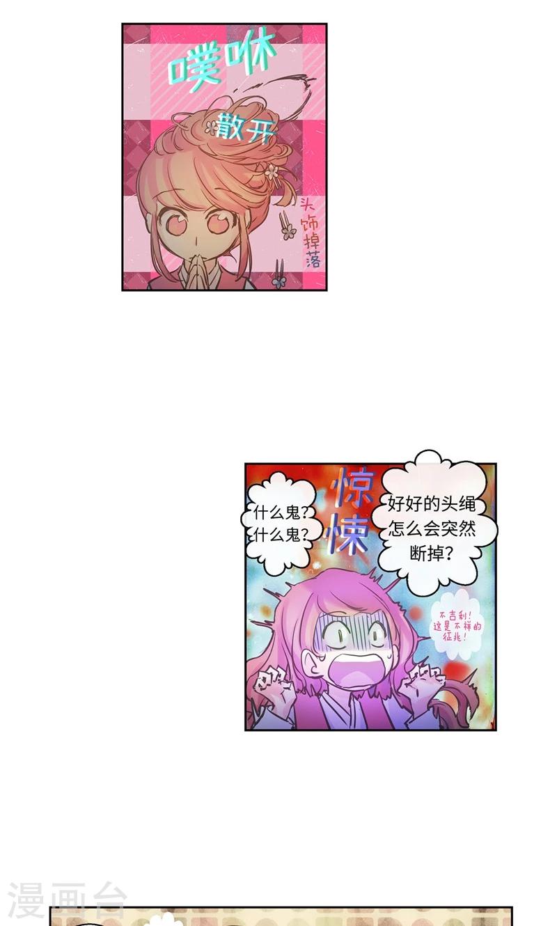 第18话 奇妙的缘分-第18话