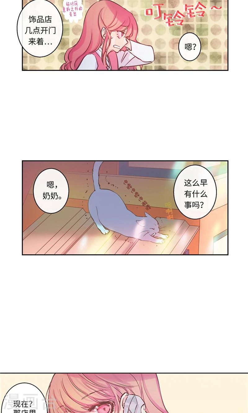 第18话 奇妙的缘分-第18话