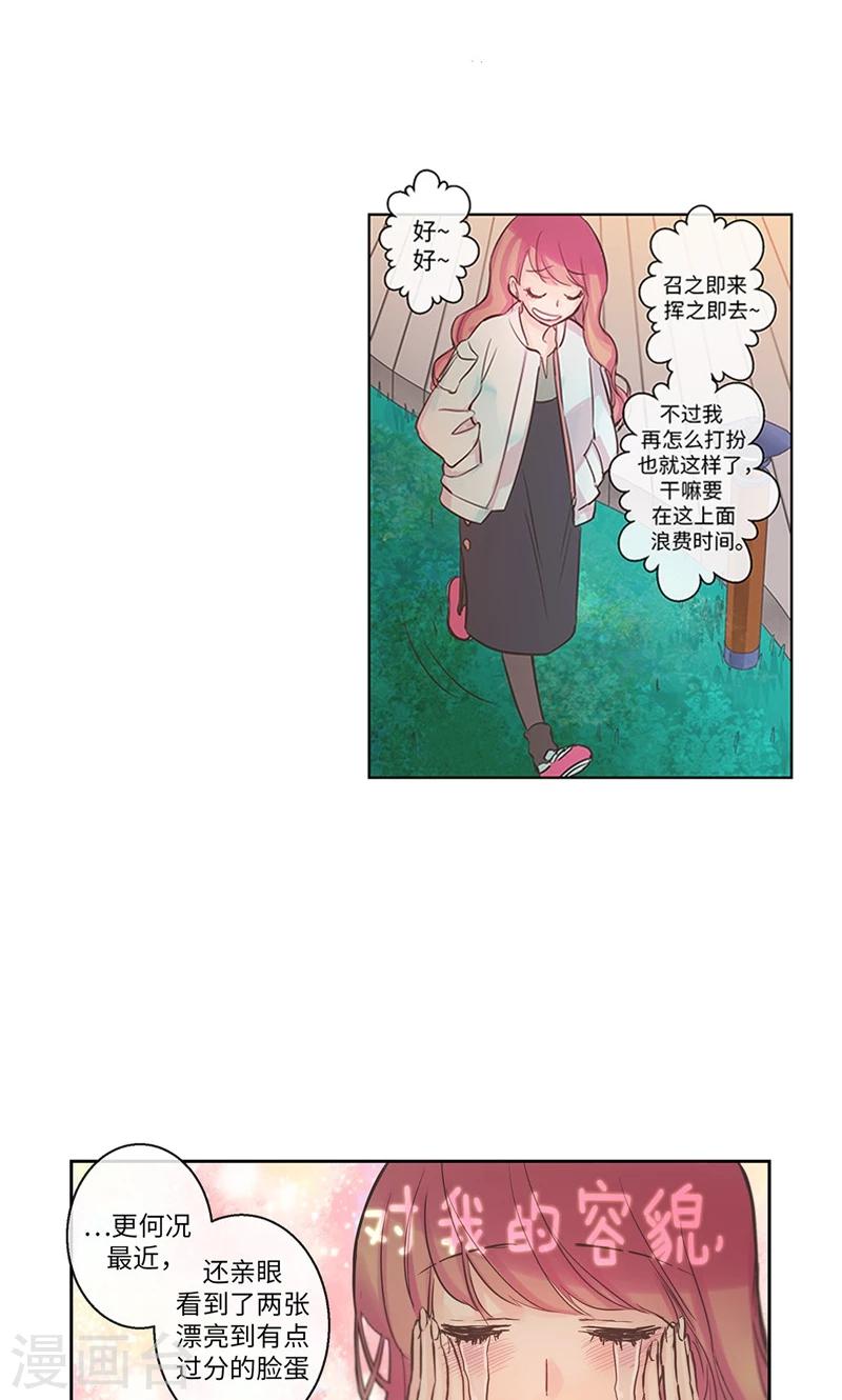 第18话 奇妙的缘分-第18话