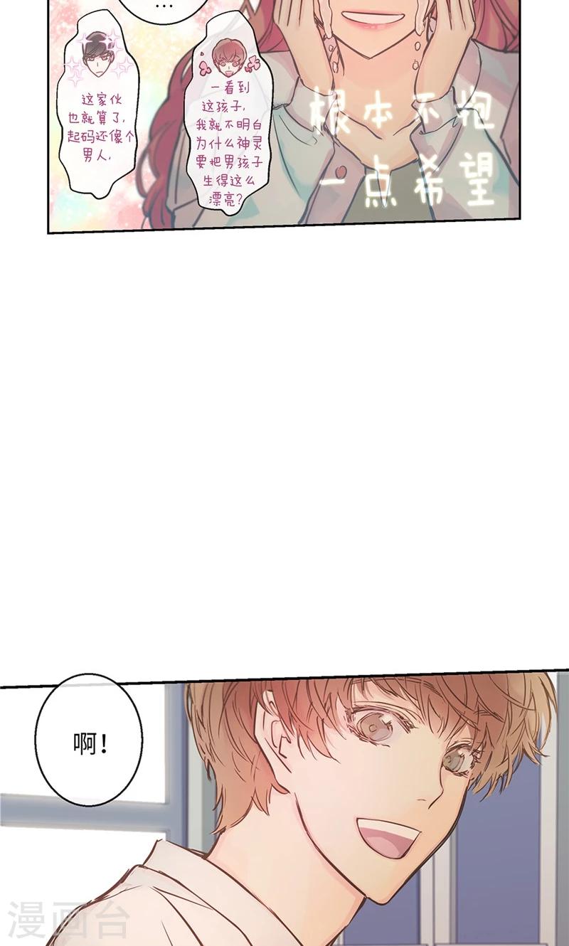 第18话 奇妙的缘分-第18话