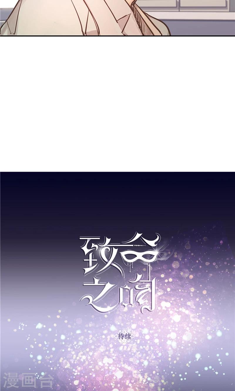 第18话 奇妙的缘分-第18话