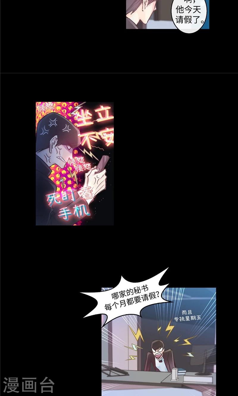 第18话 奇妙的缘分-第18话