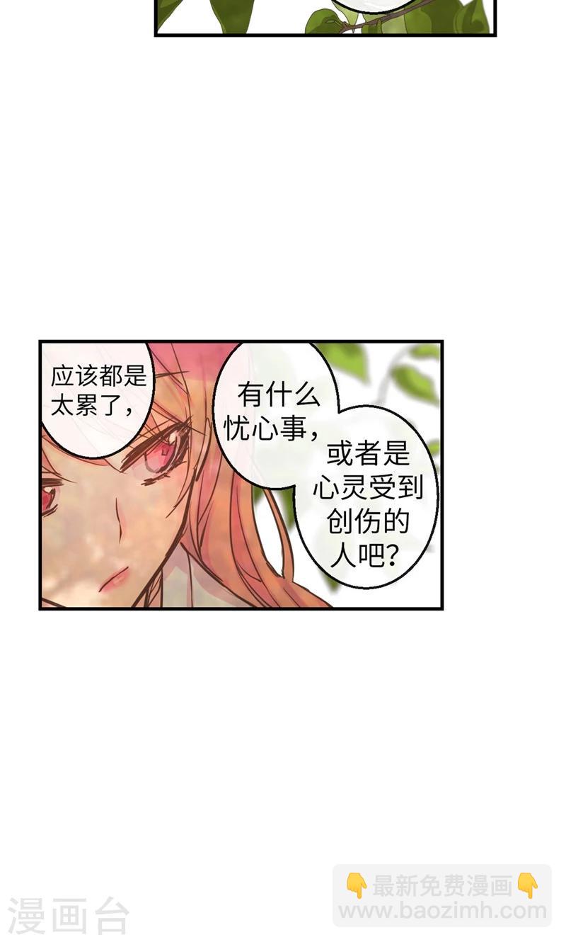 第20话 倾心交谈-第20话