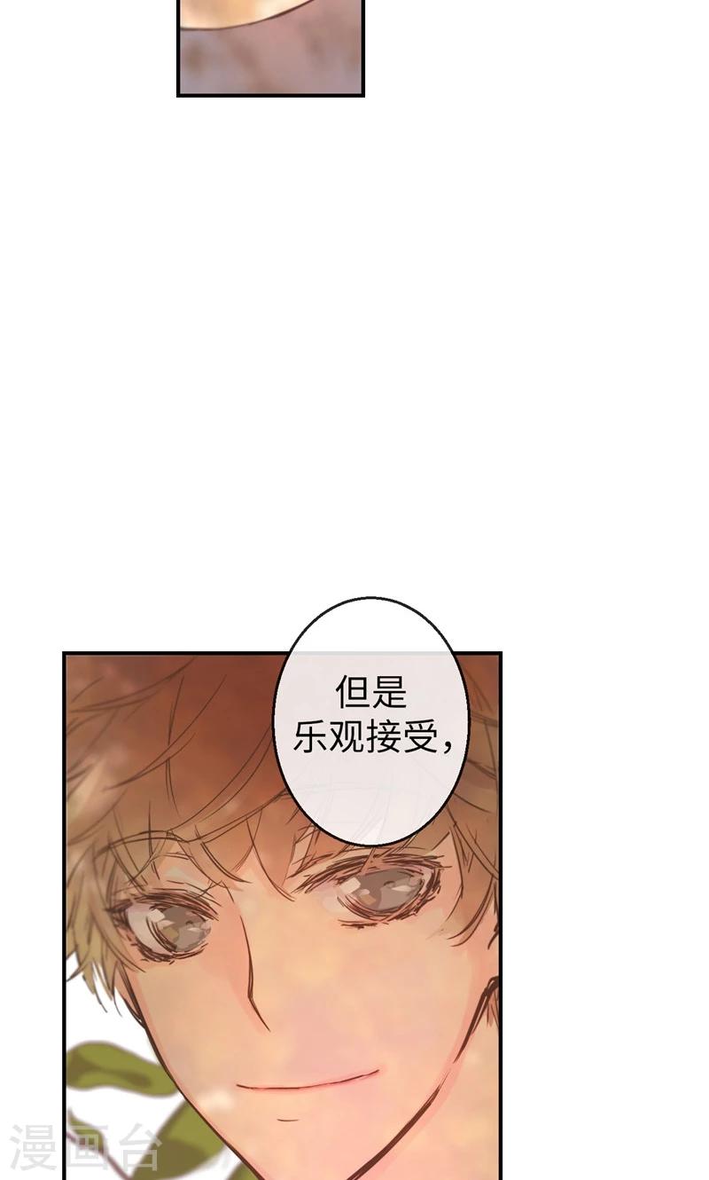 第20话 倾心交谈-第20话