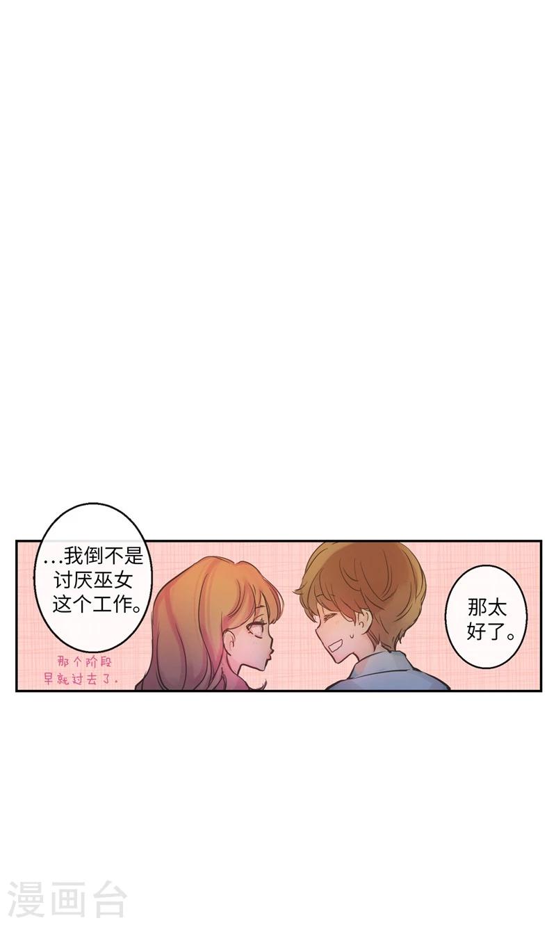 第20话 倾心交谈-第20话