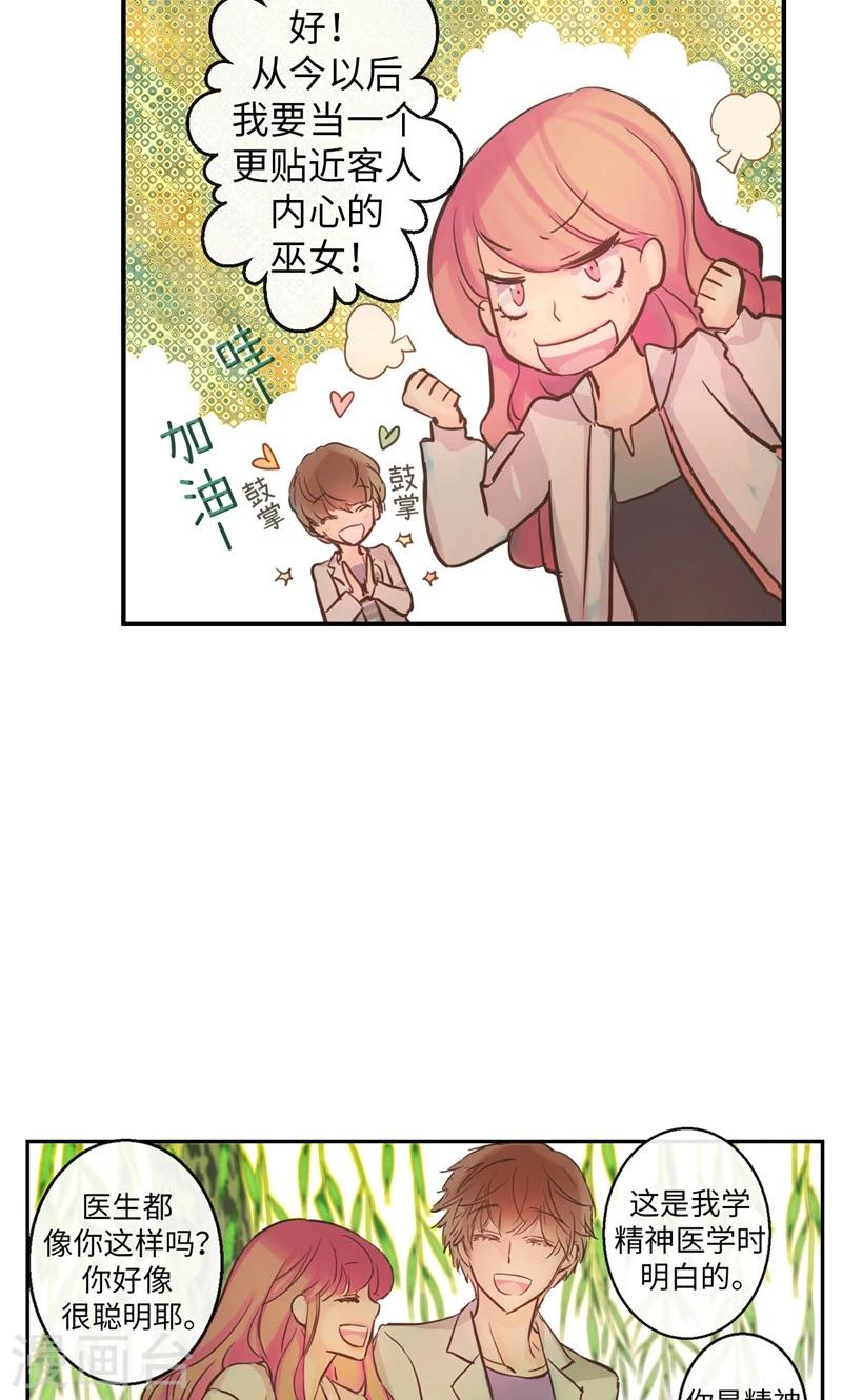 第20话 倾心交谈-第20话