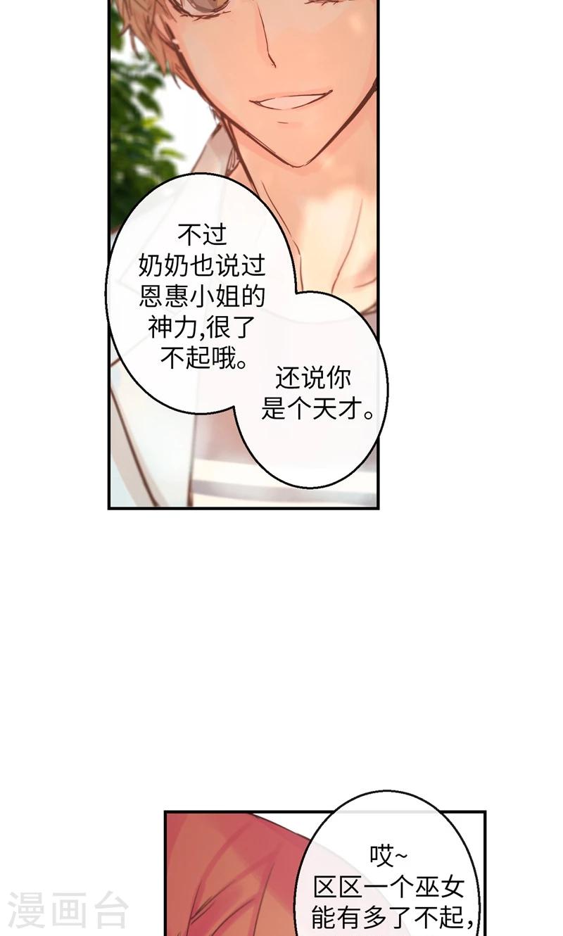 第20话 倾心交谈-第20话