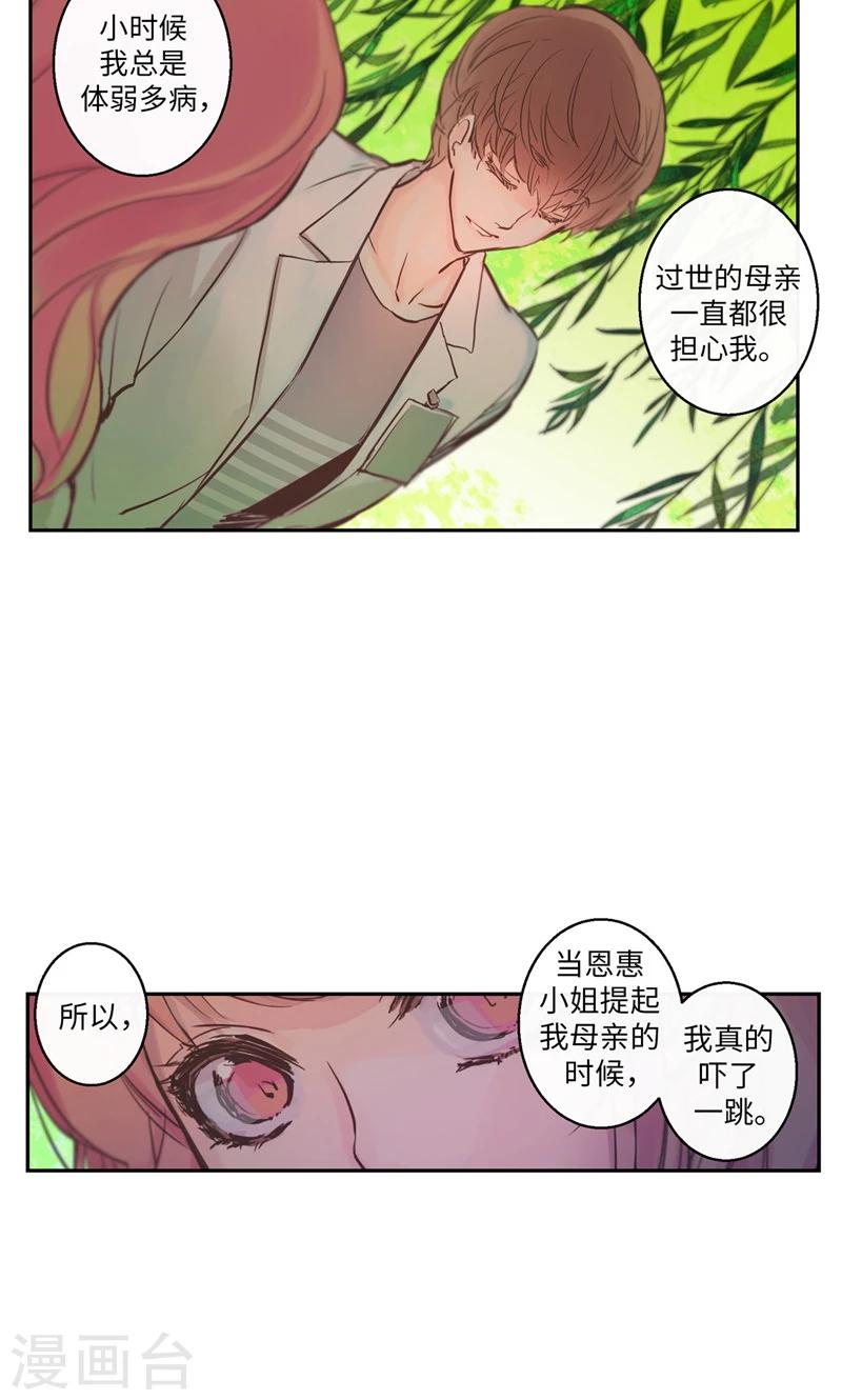 第20话 倾心交谈-第20话