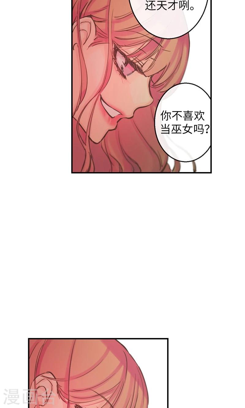 第20话 倾心交谈-第20话
