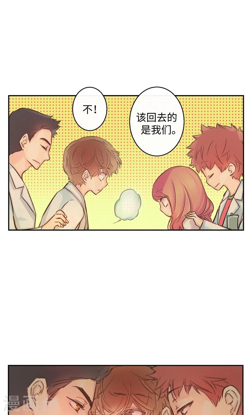 第22话 被误会的关系-第22话