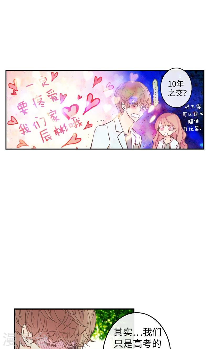 第22话 被误会的关系-第22话