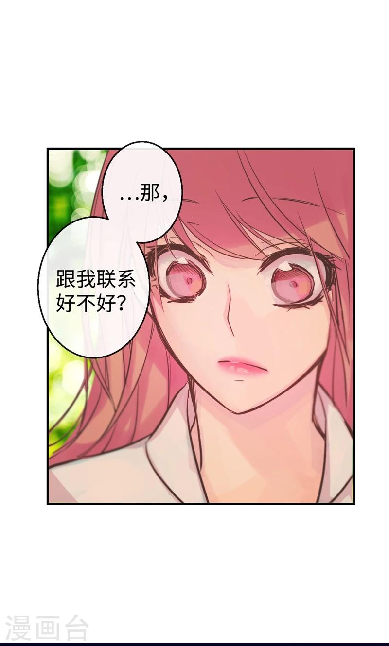 第22话 被误会的关系-第22话